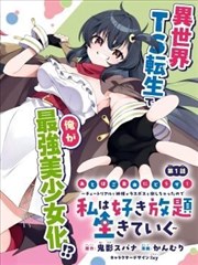 天堂漫画下载 编辑推荐 山海食肆